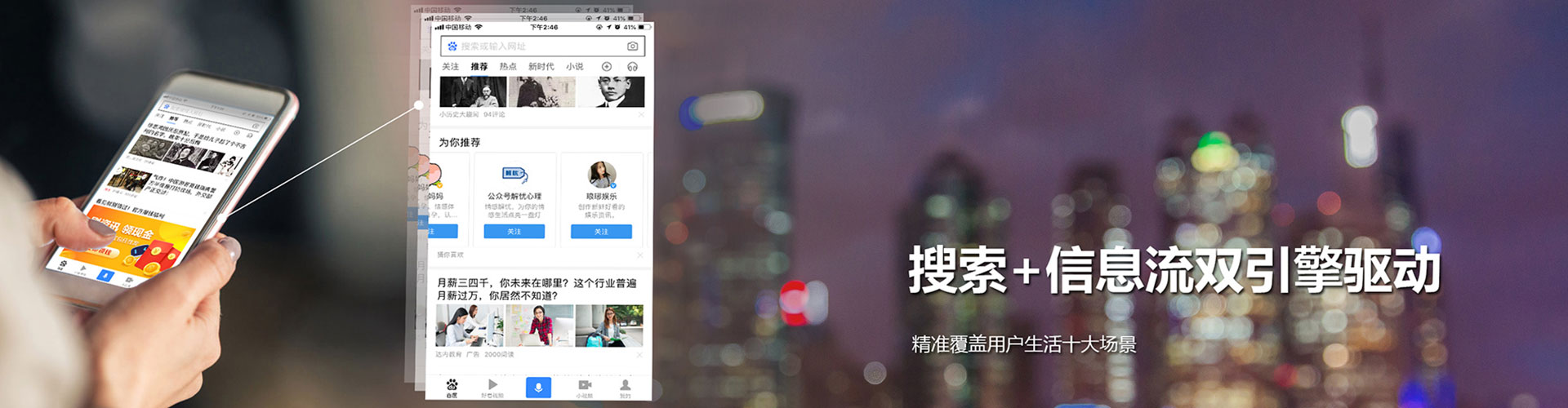碧江信息流优化师